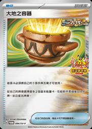 寶可夢 PTCG 中文版 訓練家 支援者 卡奇 古茲馬 阿塞蘿拉 骷髏隊手下 格拉吉歐 瑪奧 麗姿 莉莉艾 露莎米奈 歷史價格詳細信息