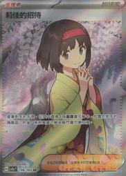 【貓腳印雙和店】中文版 PTCG 寶可夢 朱&amp;紫 頂級收藏箱 噴火龍 SV5-PP 禮盒 全新 現貨 歷史價格詳細信息