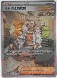 【貓腳印雙和店】中文版 PTCG 寶可夢 朱&amp;紫 頂級收藏箱 噴火龍 SV5-PP 禮盒 全新 現貨 歷史價格詳細信息