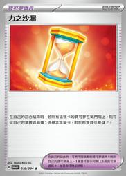 寶可夢卡牌 PTCG 中文 SV6A 082 桃歹郎 ex SR 歷史價格詳細信息