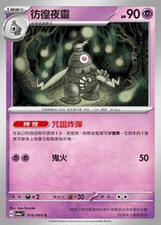 夢•遊者 歷史價格詳細信息