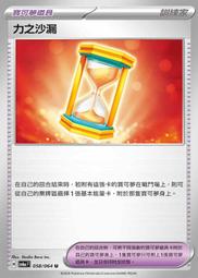 【CardMaster】寶可夢 PTCG 黑夜漫遊者 吉雉雞ex SV6A RR 惡 038 歷史價格詳細信息