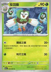 夢•遊者 歷史價格詳細信息
