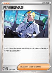 【CardMaster】寶可夢 PTCG 黑夜漫遊者 吉雉雞ex SV6A RR 惡 038 歷史價格詳細信息