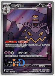 萬隆達*寶可夢 PTCG 中文版 黑夜漫遊者 sv6a 056 U 夜間擔架 歷史價格詳細信息