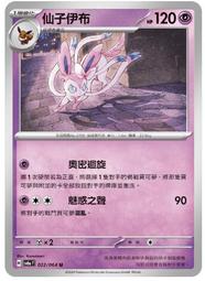 寶可夢 仙子伊布 動漫 ipad10.2適用於air4/5 10.9第十代matepad pro11筆槽9.7mini5 歷史價格詳細信息