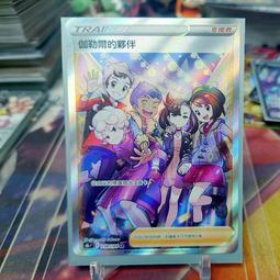 ~台中黑殿~ PTCG 寶可夢 神奇寶貝  日文版 sv4a 159/190 巢穴球  95分 歷史價格詳細信息