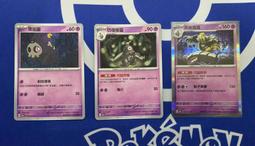 【打拼賣魚郎】   s10D  飛羽球 063 U       PTCG寶可夢中文版 歷史價格詳細信息