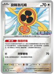 寶可夢旋轉釣魚樂takaratomy 歷史價格詳細信息