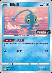 寶可夢卡牌 PTCG 中文 瑪夏多 AC1b 069/158 R 歷史價格詳細信息