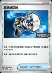 【貓腳印松江】PROMO 141/SV-P 森林封印石 寶可夢 中文 PTCG 歷史價格詳細信息