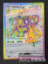 蜘蛛夢魘 DVD 1區 美版 大衛哥聯堡執導作品 590800000056 再生工場02 歷史價格詳細信息