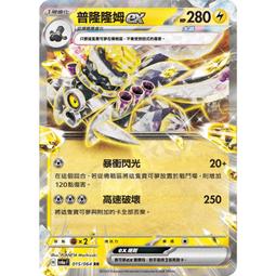 【貓腳印雙和店】 寶可夢 PTCG 中文版 莉莉艾的全力 AS6a 230/196 SR 全圖 白點 邊角傷 歷史價格詳細信息
