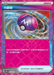 【貓腳印雙和店】中文版 PTCG 寶可夢 朱&amp;紫 頂級收藏箱 噴火龍 SV5-PP 禮盒 全新 現貨 歷史價格詳細信息