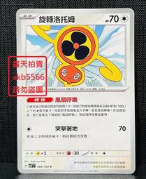 寶可夢旋轉釣魚樂takaratomy 歷史價格詳細信息