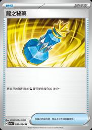 秘寶龍窟 繁體中文版 高雄龐奇桌遊 歷史價格詳細信息