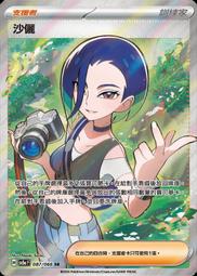 【貓腳印雙和店】中文版 PTCG 寶可夢 朱&amp;紫 頂級收藏箱 噴火龍 SV5-PP 禮盒 全新 現貨 歷史價格詳細信息