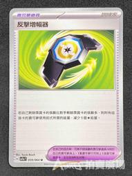 中文版 059 130 018 寶可夢交替 交換 switch 寶可夢 PTCG 繁體中文 神奇寶貝 卡片 歷史價格詳細信息