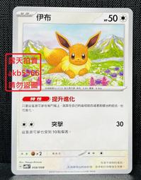 伊布 寶可夢 拉鍊 船形錢包 小包 合成皮 日本正版 歷史價格詳細信息