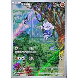 【GAME PARK】寶可夢 PTCG 中文版 講究腰帶 145/172 普卡 歷史價格詳細信息