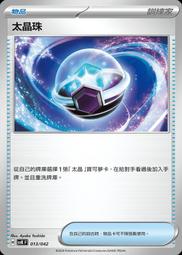 萬隆達*寶可夢 PTCG 中文版 svK 031 svEL 016 sv2D 069 svF 029 奇樹 (卡號隨機) 歷史價格詳細信息