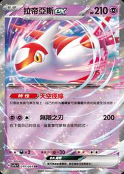 【打拼賣魚郎】暗碼迷的解讀 PTCG寶可夢中文版 歷史價格詳細信息