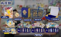 精靈寶可夢 寶可夢集換式卡牌遊戲 POKEMON PTCG 朱&amp;紫 超電突圍 收藏家組合【台中恐龍電玩】 歷史價格詳細信息