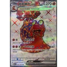 寶可夢卡牌 PTCG 中文  080 鯉魚王 AR 歷史價格詳細信息