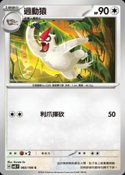 寶可夢 過夜包 黃色款 歷史價格詳細信息