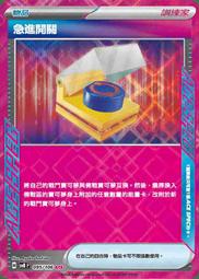 【CardMaster】寶可夢 PTCG 超電突圍 醜醜魚 SV8 AR 水 110 歷史價格詳細信息