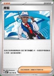 【CardMaster】寶可夢 PTCG 超電突圍 醜醜魚 SV8 AR 水 110 歷史價格詳細信息