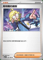 機智寶石 genius gems 繁體中文版 高雄龐奇桌遊 歷史價格詳細信息