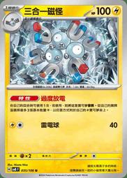 【CardMaster】寶可夢 PTCG 超電突圍 醜醜魚 SV8 AR 水 110 歷史價格詳細信息