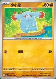 【CardMaster】寶可夢 PTCG 超電突圍 醜醜魚 SV8 AR 水 110 歷史價格詳細信息