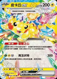 【Rabbit卡鋪】寶可夢 PTCG 中文版 sv8a 125/187 伊布 歷史價格詳細信息