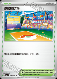 【Rabbit卡鋪】寶可夢 PTCG 中文版 sv8a 125/187 伊布 歷史價格詳細信息