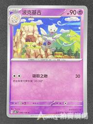 波克可可醬夾心餅乾150G 歷史價格詳細信息