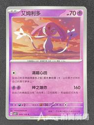 [ Asaku ] 寶可夢 中文版 SV8 098 希望護身符 ACE 歷史價格詳細信息