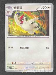 寶可夢 過夜包 黃色款 歷史價格詳細信息