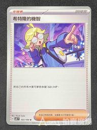機智寶石 genius gems 繁體中文版 高雄龐奇桌遊 歷史價格詳細信息