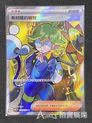 機智寶石 genius gems 繁體中文版 高雄龐奇桌遊 歷史價格詳細信息