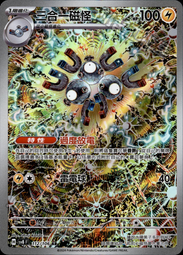 【Rabbit卡鋪】寶可夢 PTCG 中文版 sv8a 125/187 伊布 歷史價格詳細信息