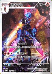 【貓腳印雙和店】中文版 PTCG 寶可夢 朱&amp;紫 頂級收藏箱 噴火龍 SV5-PP 禮盒 全新 現貨 歷史價格詳細信息