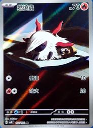 【CardMaster】寶可夢 PTCG 超電突圍 醜醜魚 SV8 AR 水 110 歷史價格詳細信息