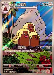 【CardMaster】寶可夢 PTCG 超電突圍 醜醜魚 SV8 AR 水 110 歷史價格詳細信息