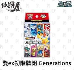 Pokemon PTCG 第四彈【散包15包】寶可夢集換式卡牌 太陽&月亮 傳說交鋒組合篇擴充包 SET B【台中星光】 歷史價格詳細信息