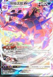 P&P 五效合一頂級柴油系統增強劑【2入】 歷史價格詳細信息