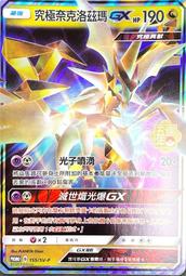 寶可夢卡牌 PTCG 中文 瑪夏多 AC1b 069/158 R 歷史價格詳細信息