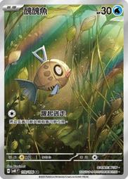 【樂魚寶】可調水量-低水位過濾器 250L/H 專用替換棉 插卡 (2片) 歷史價格詳細信息