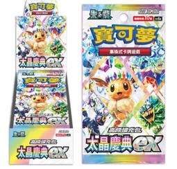 PTCG《朱&紫》朱ex 盒裝（Pokemon 寶可夢集換式卡牌遊戲） 歷史價格詳細信息